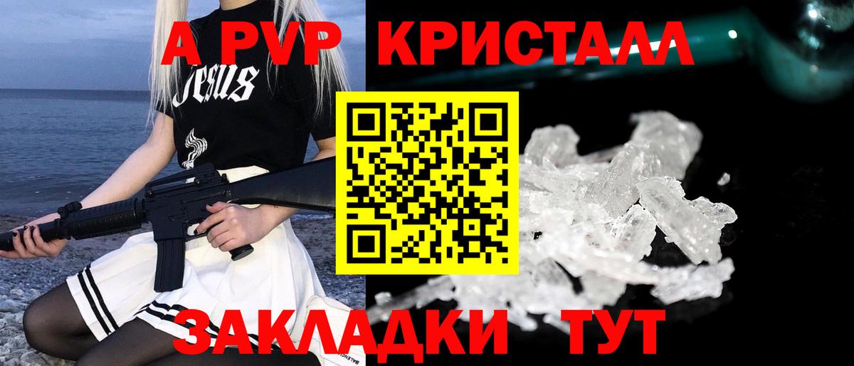 Alpha PVP мука Тихвин