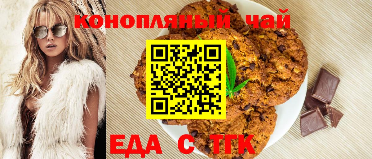 Тихвин  Canna-Cookies марихуана  Вход с VPN 