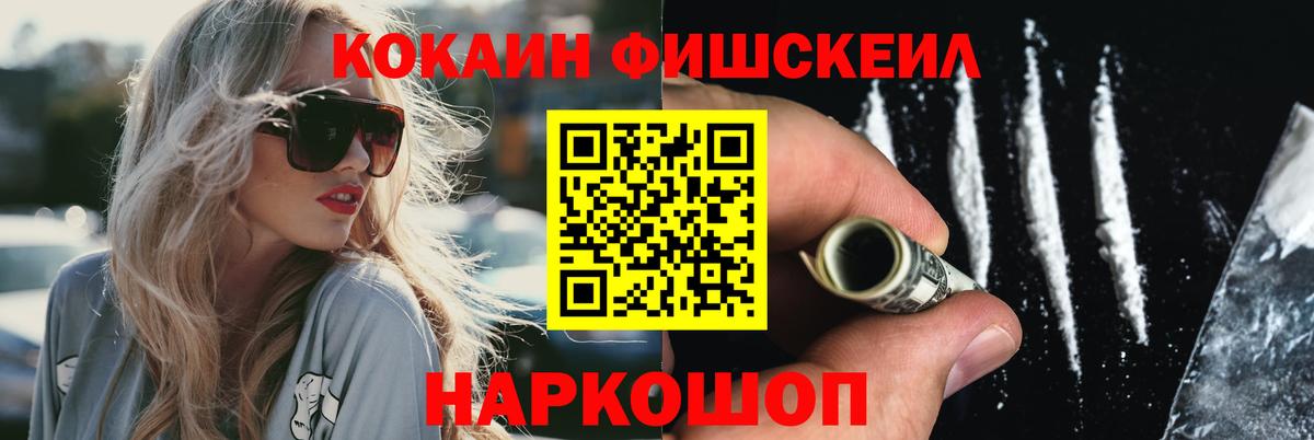 Кокаин VHQ Тихвин