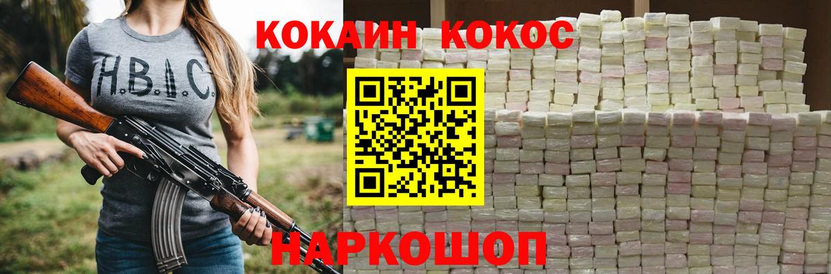 Кокаин 97%  Cocaine  Тихвин  Вход с VPN 