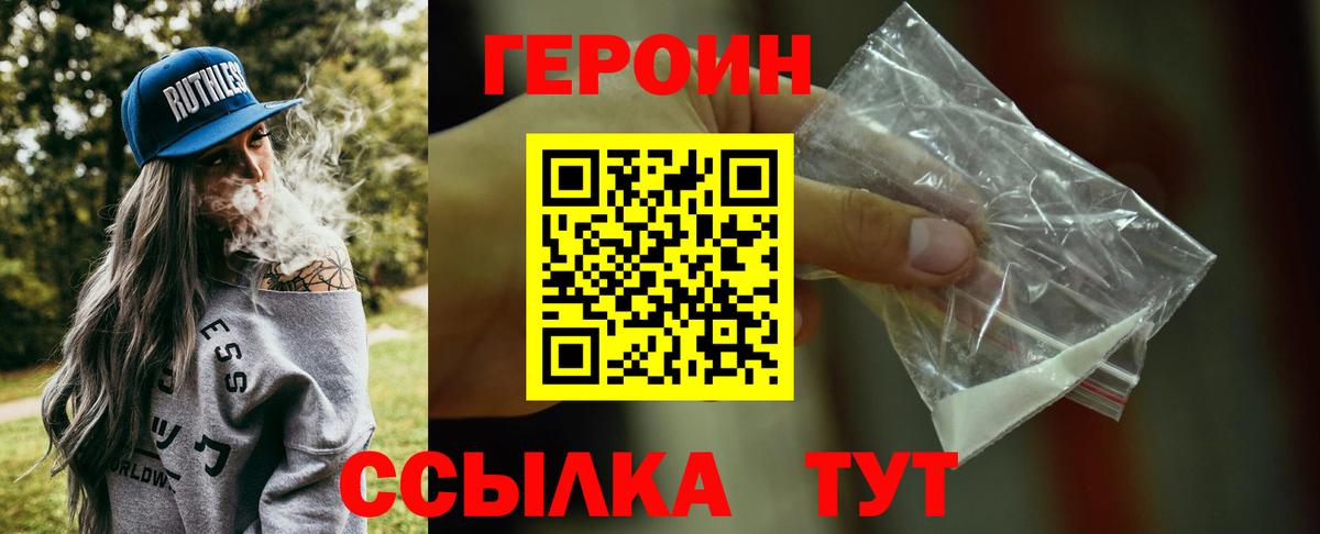 Тихвин  ГЕРОИН  Вход с VPN  ГЕРОИН Афган 