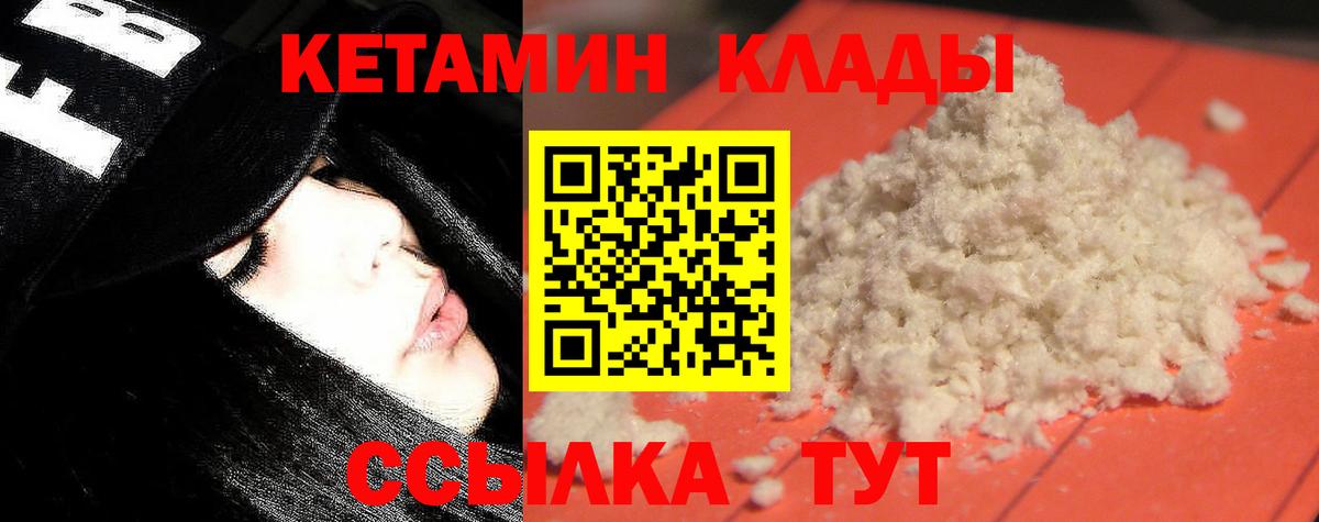 КЕТАМИН ketamine Тихвин