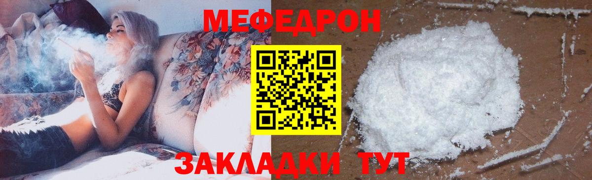 Меф кристаллы  МЕФ mephedrone  Тихвин  МЯУ-МЯУ  Вход с VPN 