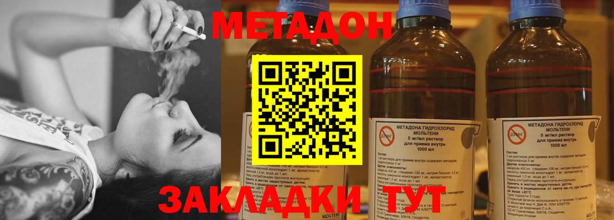 Метадон белоснежный Тихвин