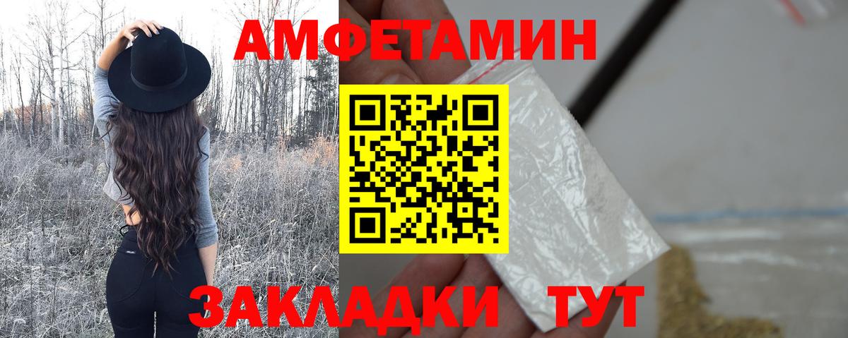 МЕТАМФЕТАМИН Декстрометамфетамин 99.9%  Вход с VPN  Тихвин 