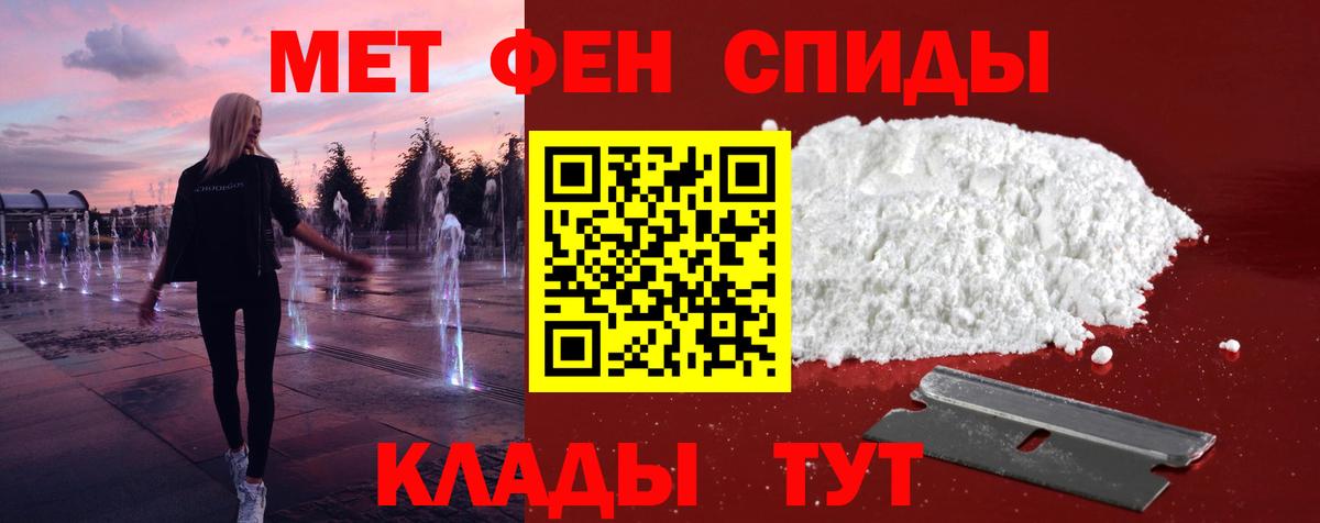 МЕТАМФЕТАМИН витя Тихвин