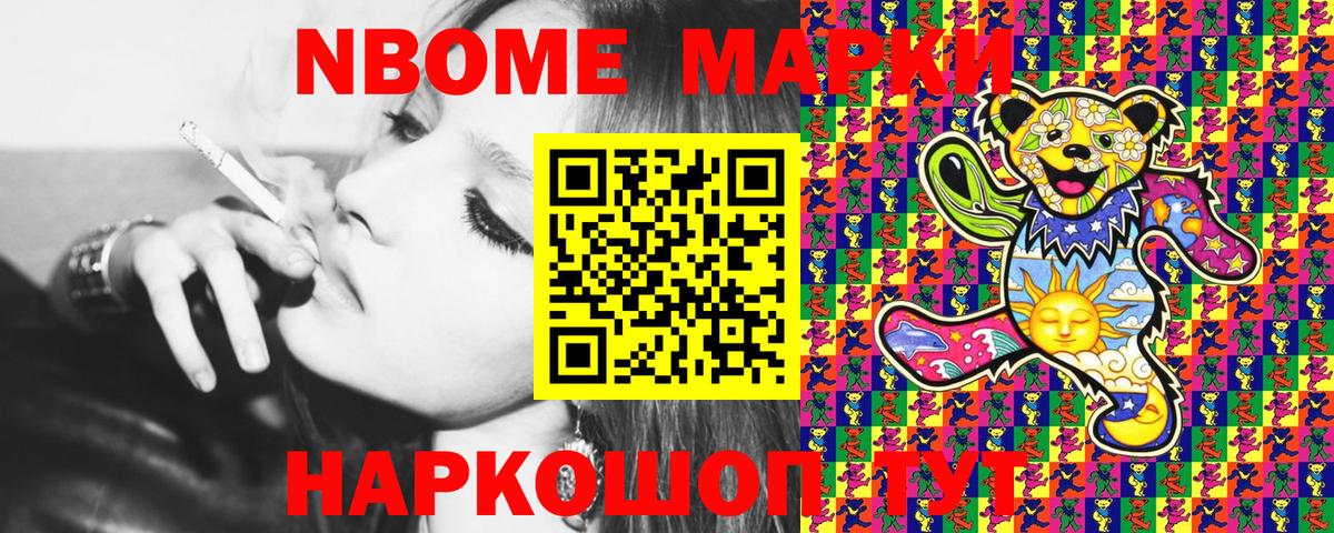 Марки N-bome 1,8мг  Марки N-bome  Марки N-bome 1,8мг  Тихвин  Вход с VPN 
